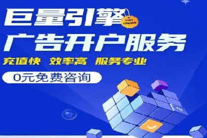 竞价SEM托管如何助力企业降低广告成本